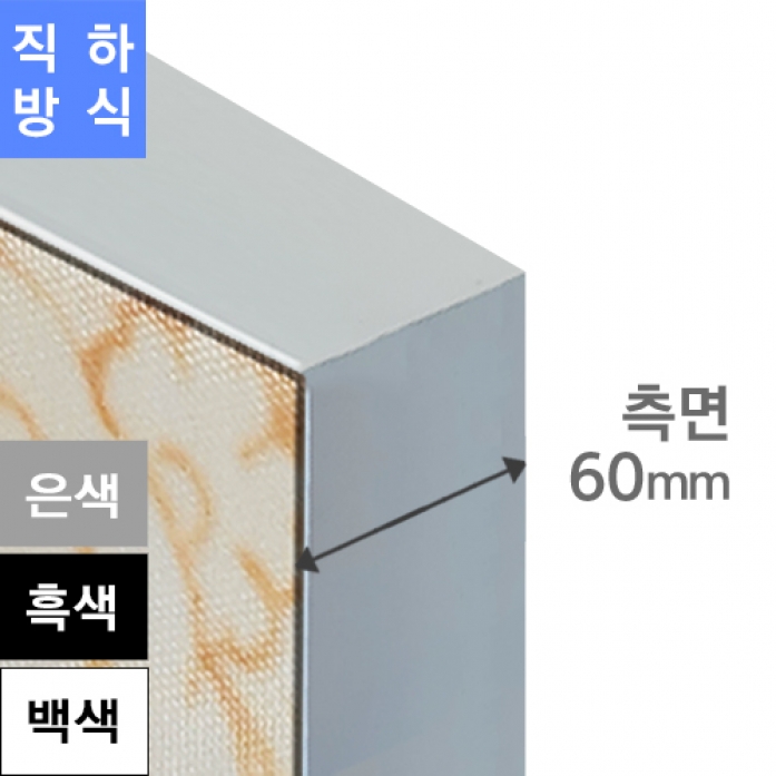 패브릭L60