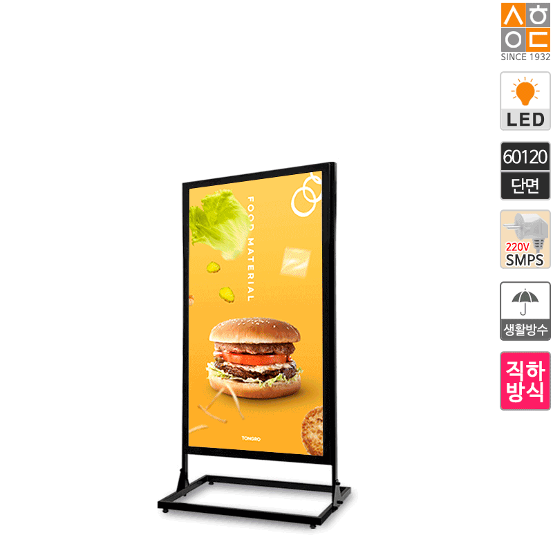 LB-60120 직하