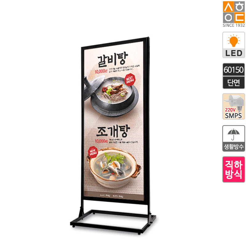 LB-60150 직하