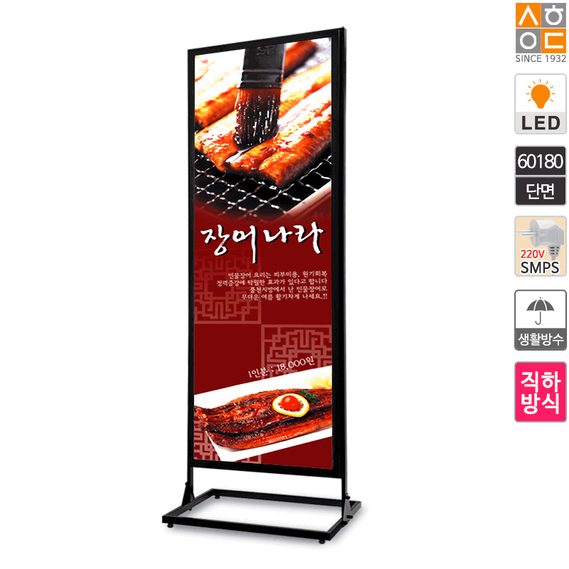 LB-60180 직하