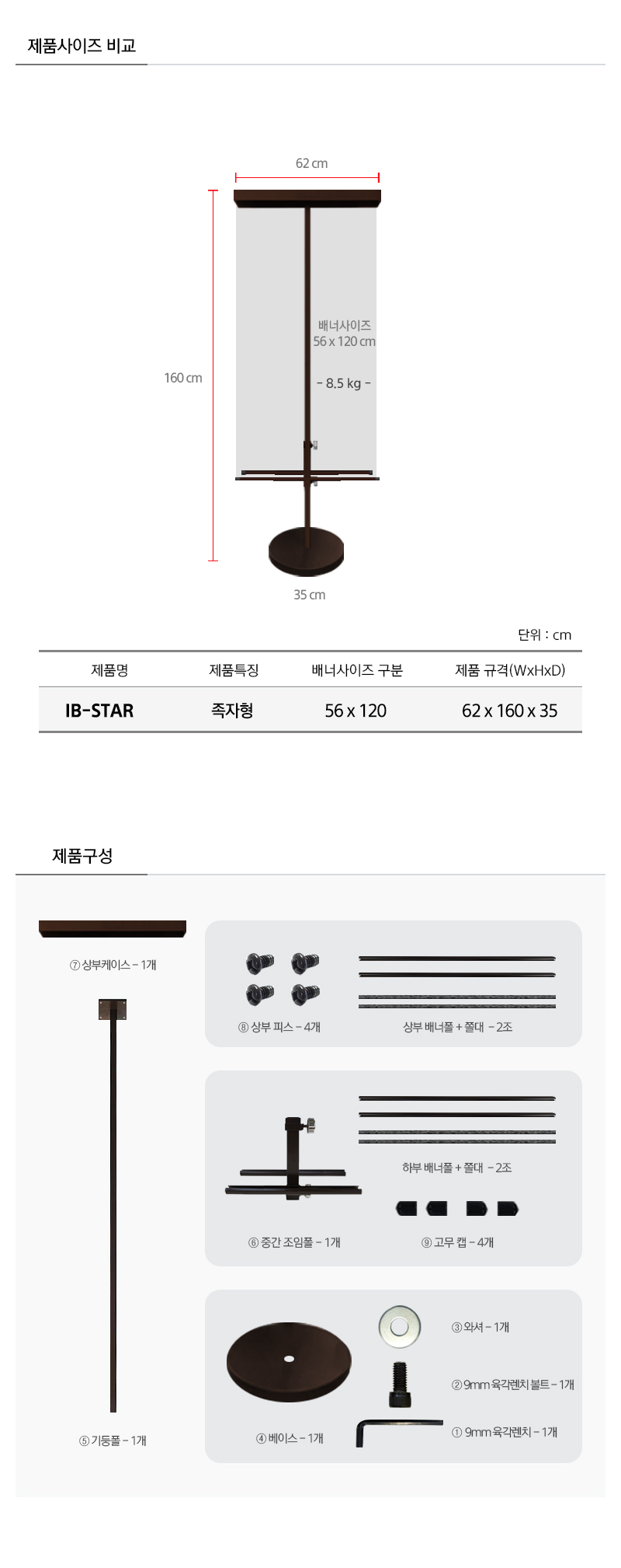 IB-STAR-size.jpg