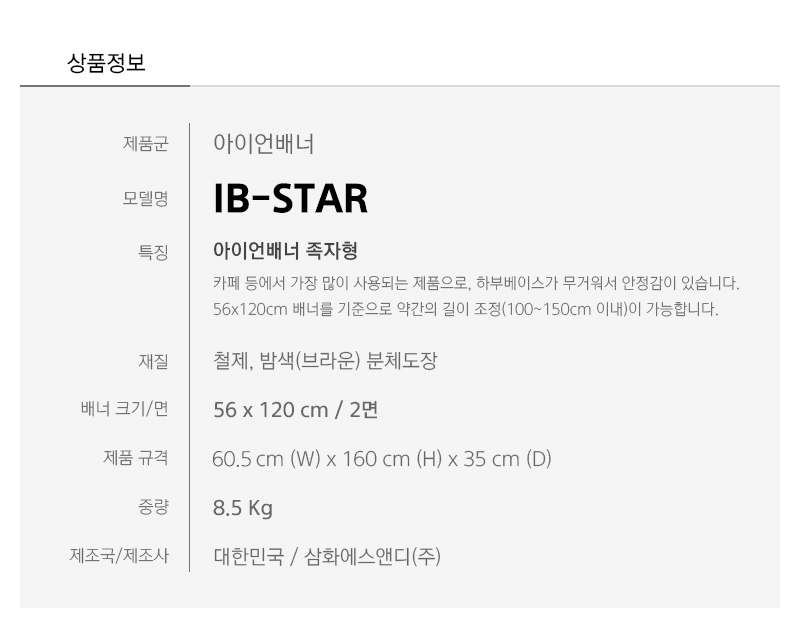 IB-STAR-spec.jpg