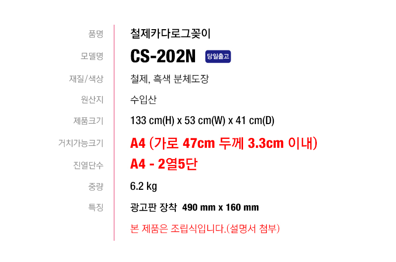 CS-202N-spec.jpg