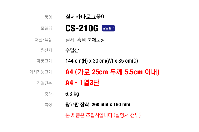 CS-210G-spec.jpg