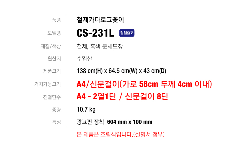 CS-231L-spec.jpg
