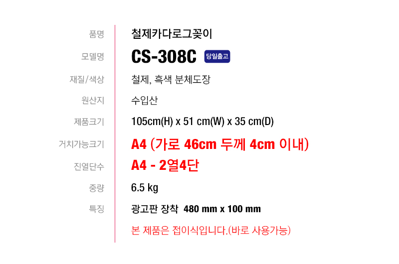 CS-308C-spec.jpg