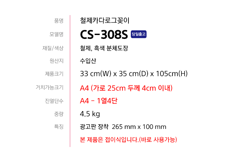CS-308S-spec.jpg