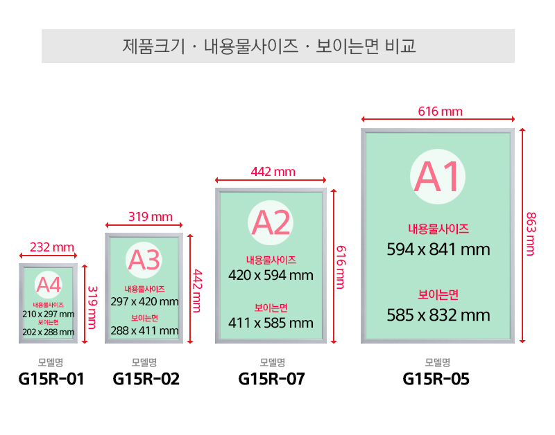 G15R-panelsize.jpg