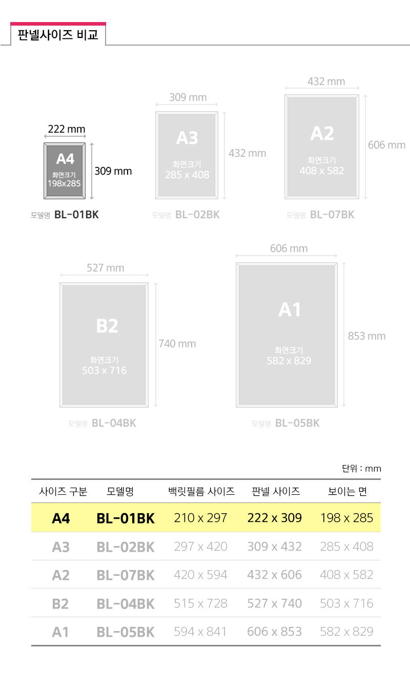 BL-01BK-panelsize.jpg