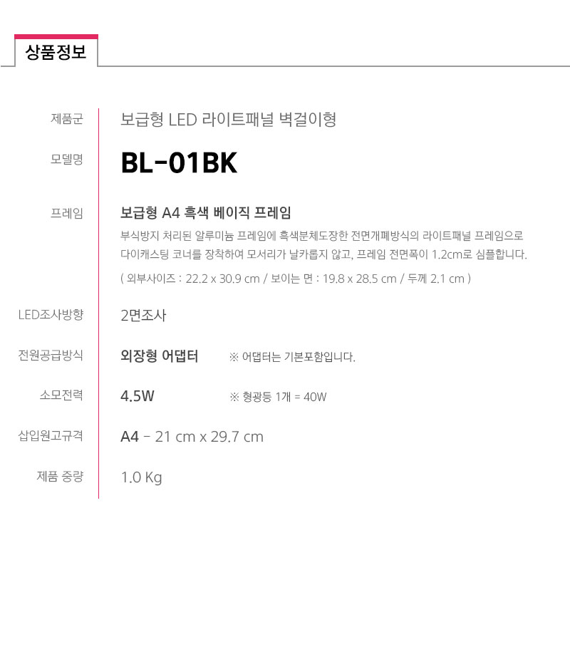 BL-01BK-spec.jpg