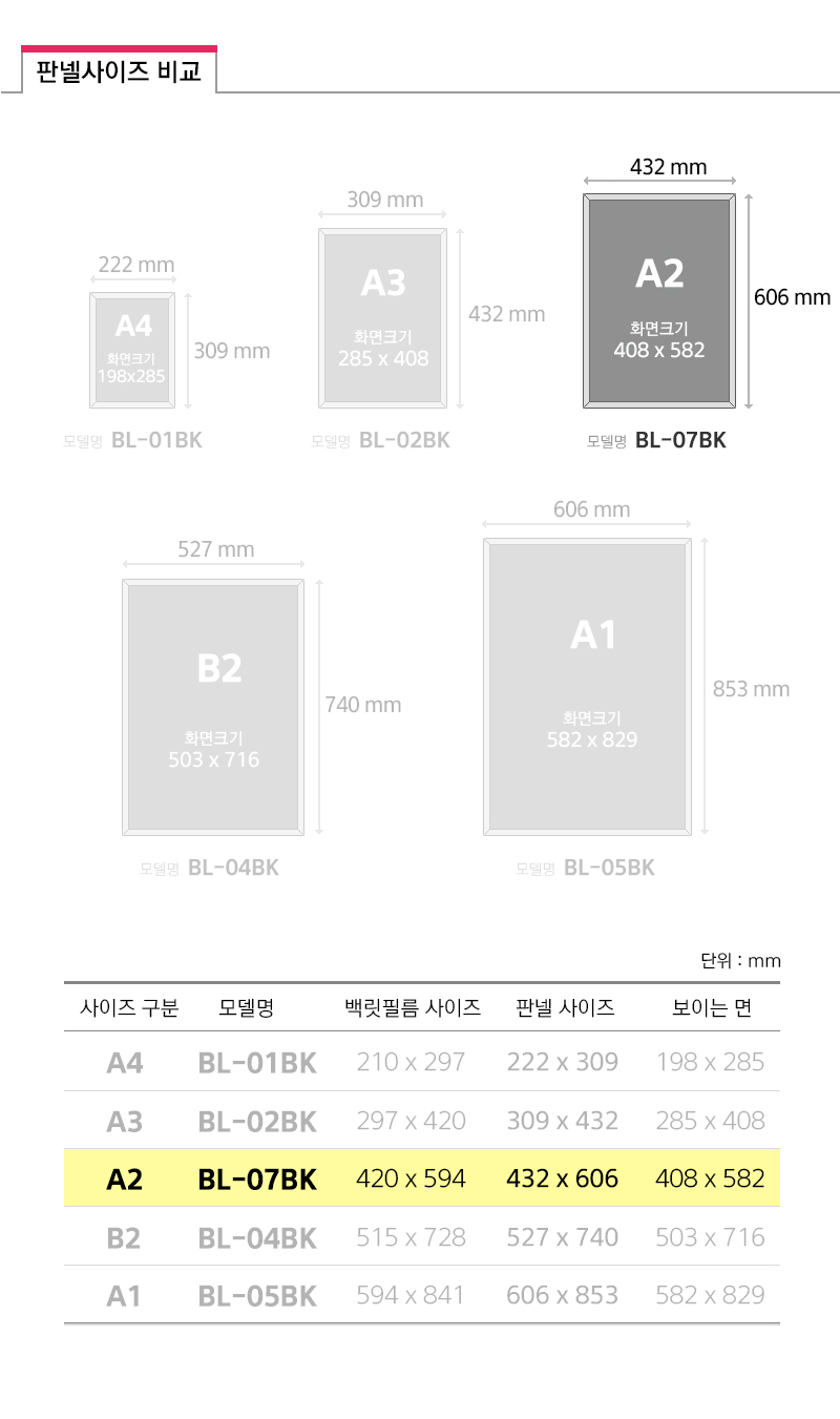 BL-07BK-panelsize.jpg