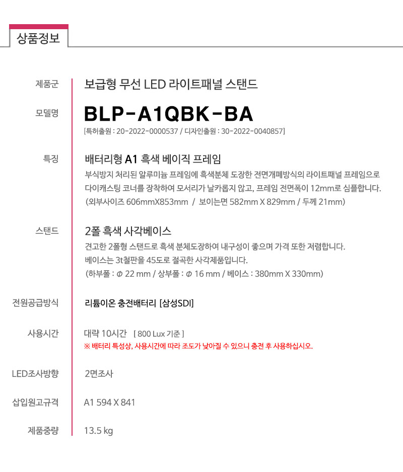 BLP2-A1-spec.jpg