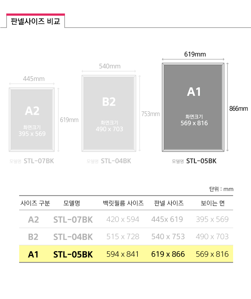 STL-05BK-panelsize.jpg