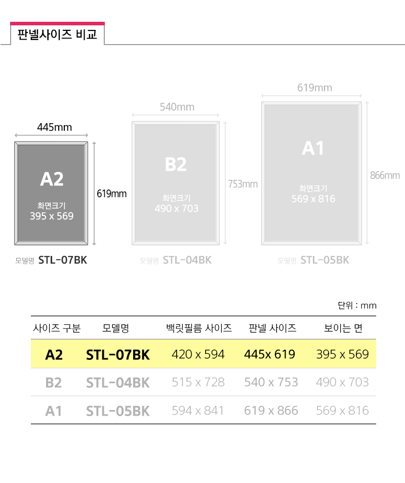 STL-07BK-panelsize.jpg