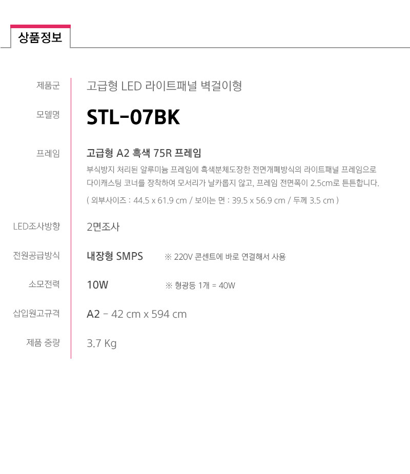 STL-07BK-spec.jpg