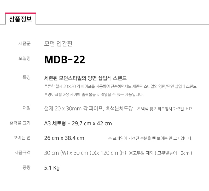 MDB-22-spec.jpg