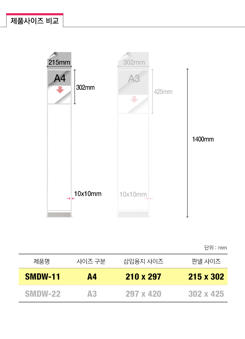 SMDW-11-size.jpg