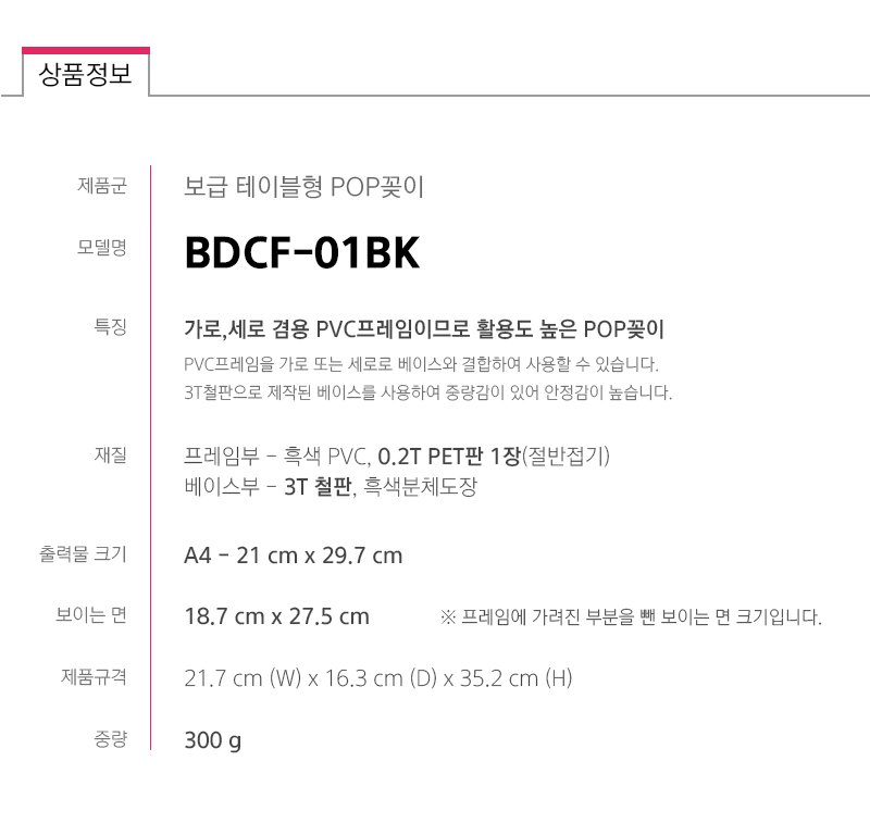 BDCF-01BK-spec.jpg
