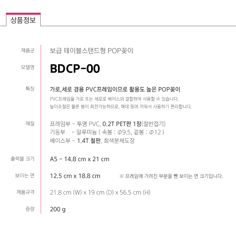 BDCP-00-spec.jpg