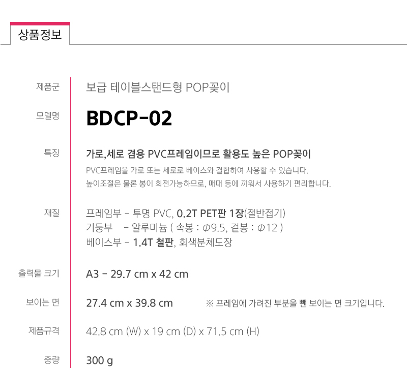 BDCP-02-spec.jpg
