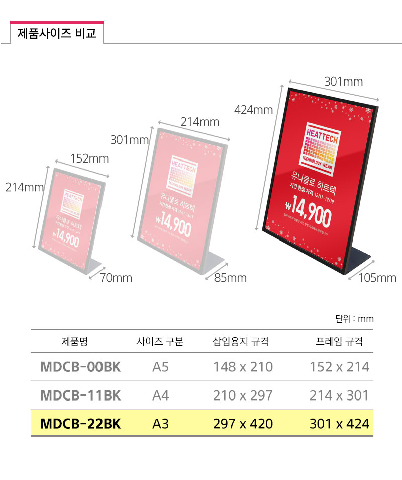 MDCB-22BK-size.jpg