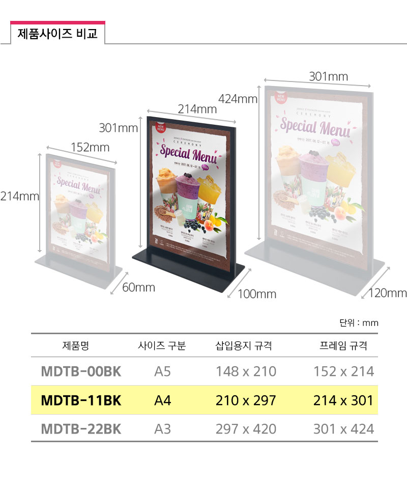 MDTB-11BK-size.jpg