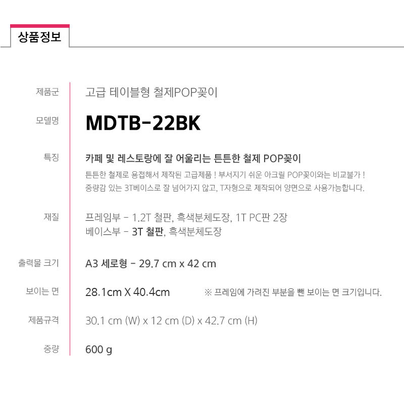 MDTB-22BK-spec.jpg