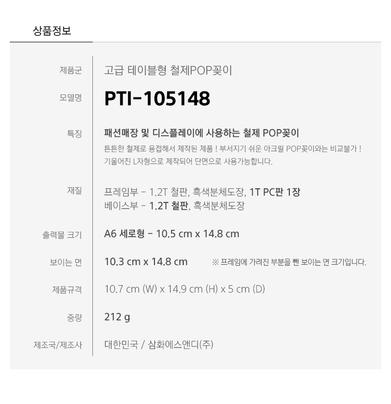 PTI-105148-spec.jpg