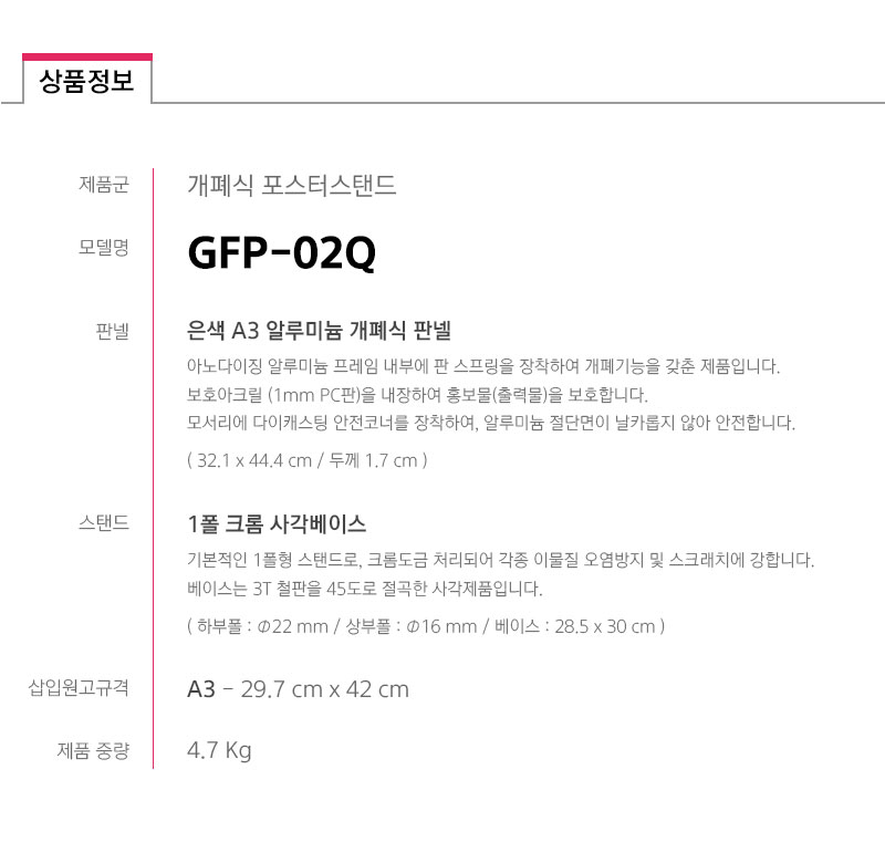 GFP-02Q-spec.jpg