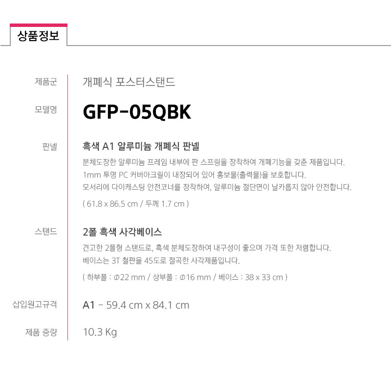 GFP-05QBK-spec.jpg