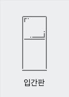 입간판